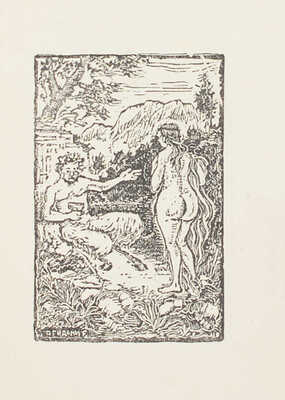 Лот из двух экземпляров издания «Фавн и пастушка» А. Пушкина: